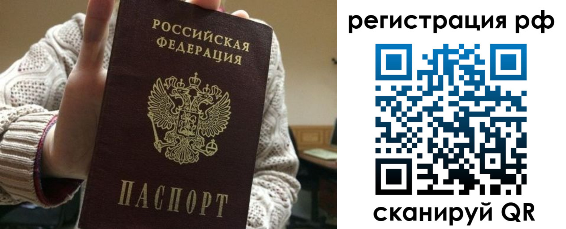 прописка 2025 в Костромской области