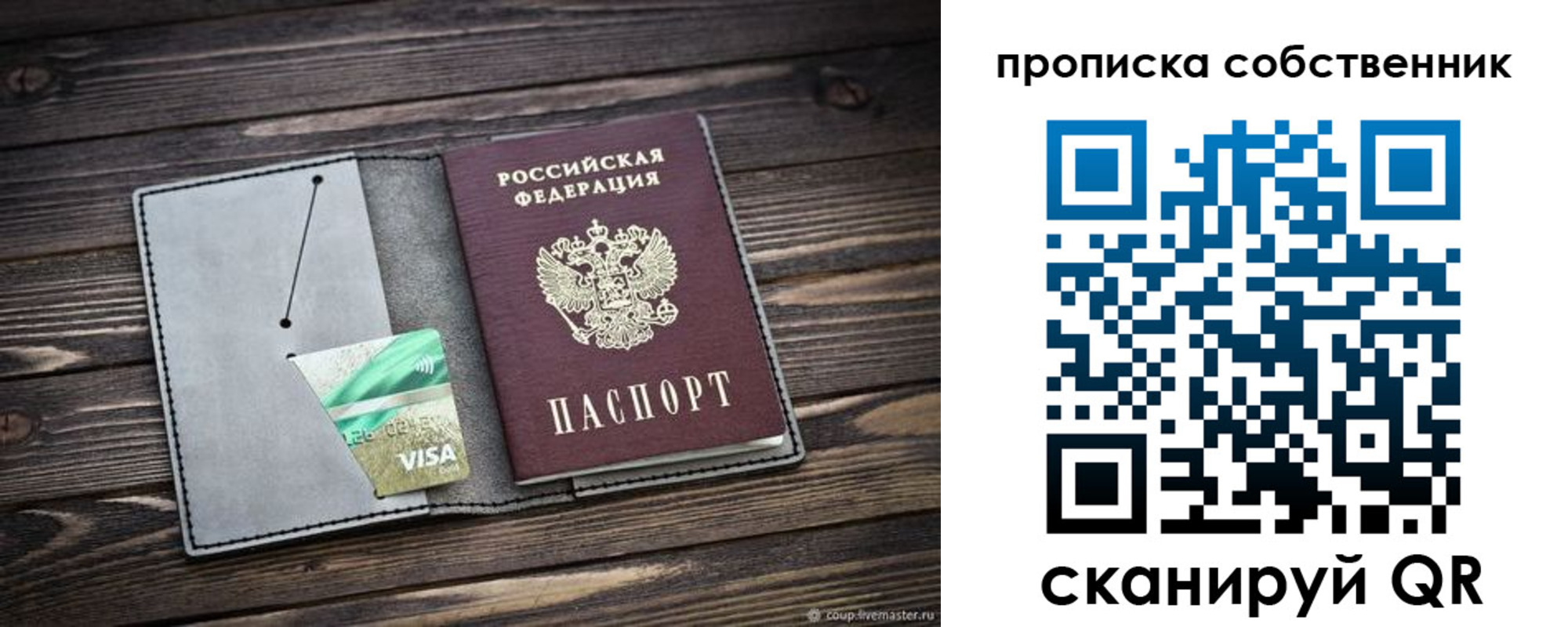 прописка для кредита в Костромской области