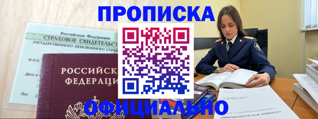 временная регистрация купить в Костромской области