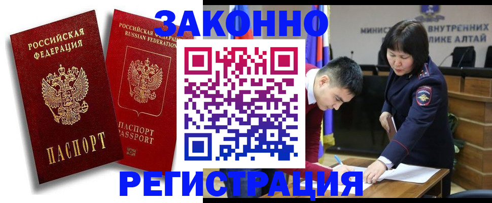 прописка ребенка в Костромской области