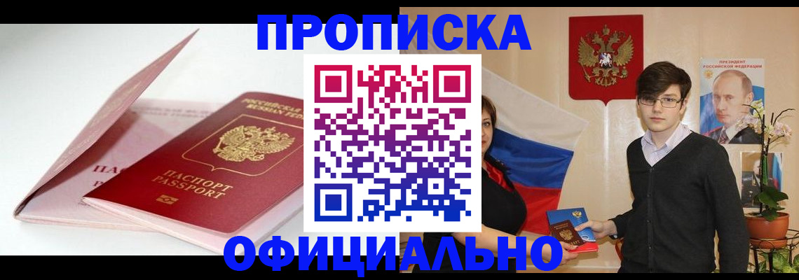 временная регистрация в Костромской области