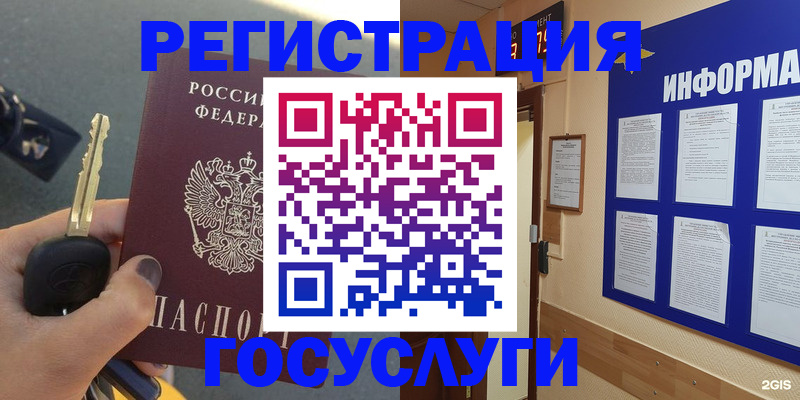 купить прописку в Костромской области